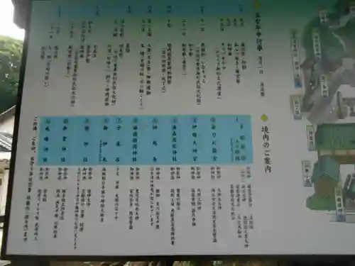 海南神社のその他建物