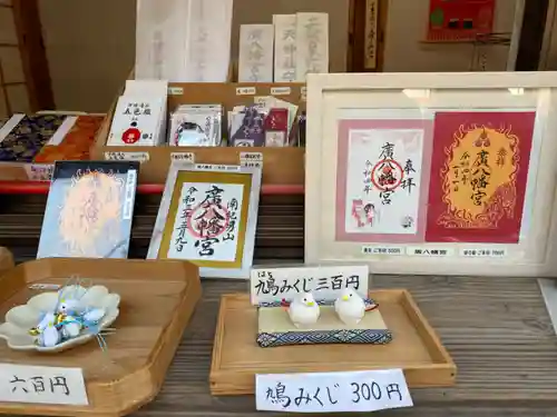 廣八幡宮のその他建物