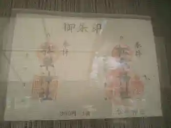 松阜神社の御朱印 2022年06月