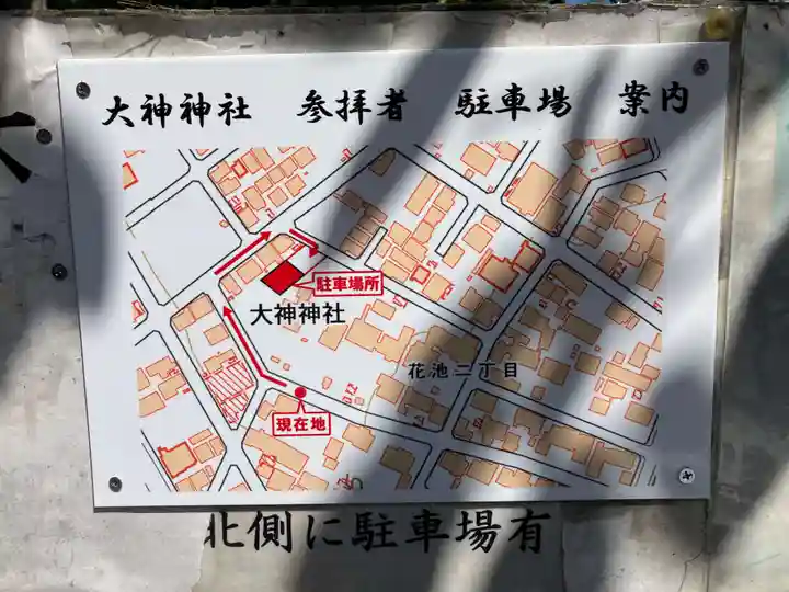 大神神社(花池)のその他建物