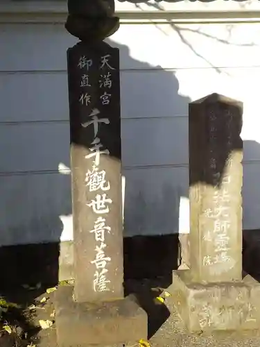 光徳院の御朱印