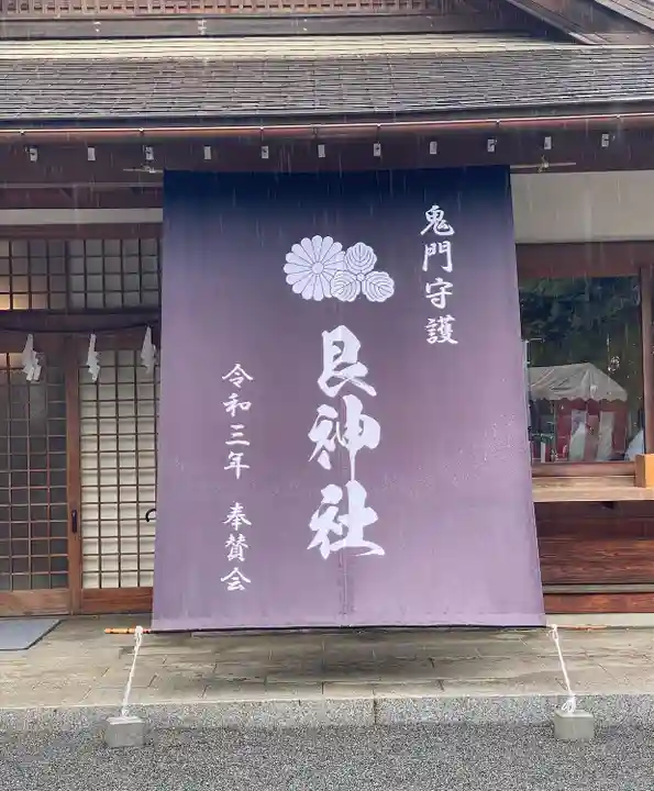 艮神社のその他建物