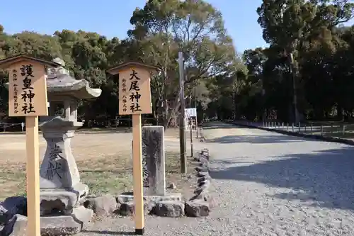 宇佐神宮(大分県)