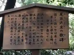 高座結御子神社（熱田神宮摂社）の御朱印