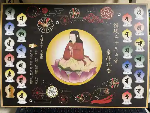 大窪寺(香川県)