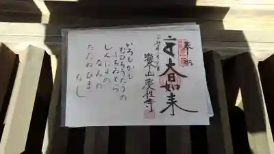 いただきました。千円でお釣りくださりました、感謝。さらに5円有る様お賽銭入れて般若心経唱え次へ向かいました。

