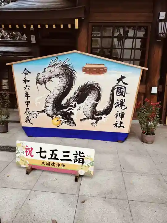 大國魂神社(東京都)