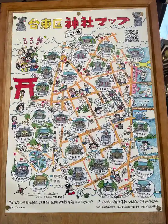 鳥越神社(東京都)