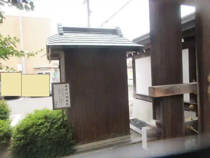 地蔵院(埼玉県)
