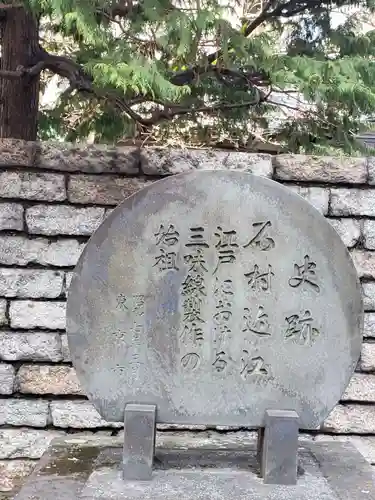 大信寺(東京都)