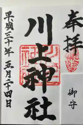 4月24日の参拝が正しい。