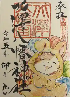 北澤八幡神社(東京都)