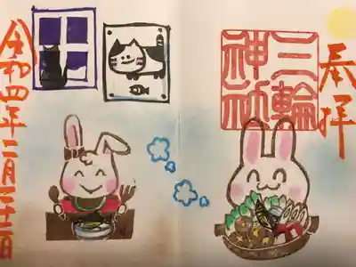 『しょっつる鍋』当日限定バージョン