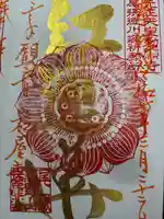 尾張高野山宗 総本山 岩屋寺(愛知県)