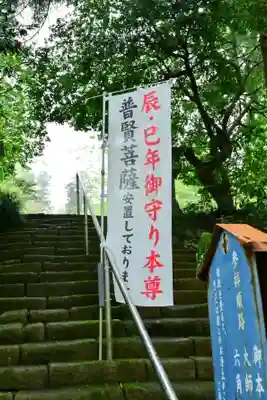 国上寺(新潟県)