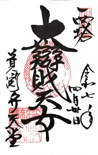 延暦寺山王院堂の{uncategorized: "未分類", other: "その他", undefined: "問題あり", building: "その他建物", grave: "お墓", sacred_gate: "鳥居", guardian: "狛犬", statue: "像", buddha: "仏像", history: "歴史", nature: "自然", garden: "庭園", animal: "動物", pagoda: "塔", temizu: "手水舎", mountain_gate: "山門・神門", sanctuary: "本殿・本堂", subordinate: "末社・摂社", art: "芸術", scenery: "景色", jizo: "地蔵", ema: "絵馬", goshuin: "御朱印", omikuji: "おみくじ", items: "授与品その他", amulet: "お守り", goshuincho: "御朱印帳", eats: "食事", festival: "お祭り", votive_dance: "神楽", shichigosan: "七五三参", wedding: "結婚式", experience: "体験その他", initially: "初詣", around: "周辺", anti_infection: "感染症対策"}