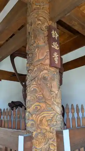 齢延寺(大阪府)