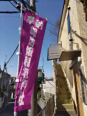 諏訪坂稲荷神社のその他建物