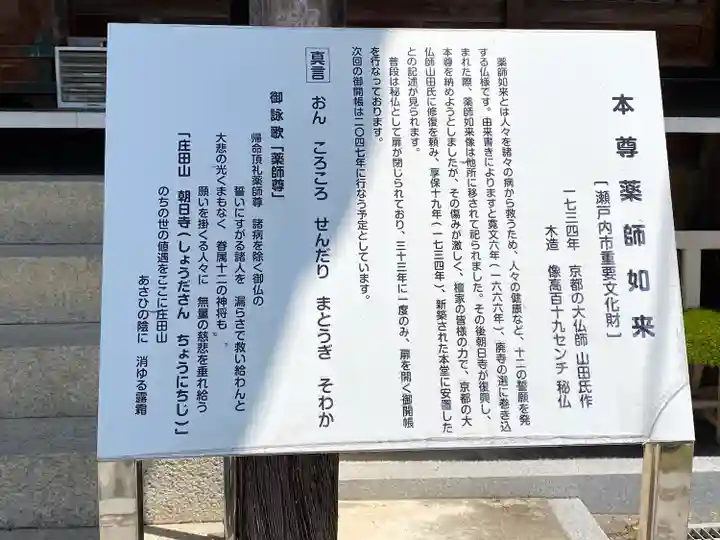 朝日寺(岡山県)