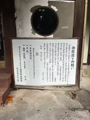 大徳寺の歴史