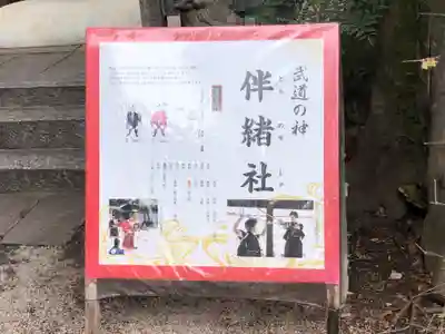 白峯神宮(京都府)