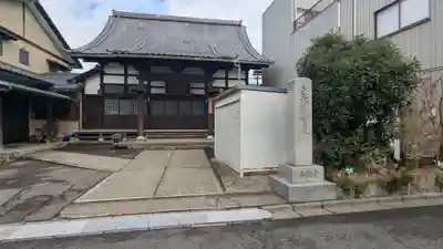 本經寺(福井県)