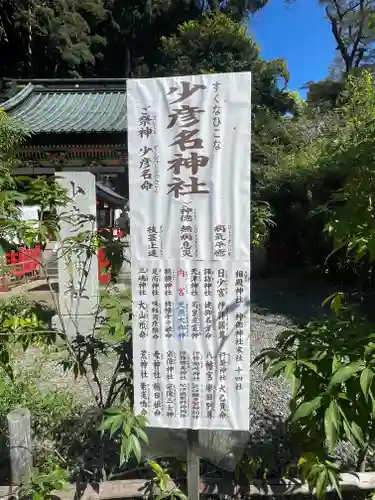 静岡浅間神社の歴史