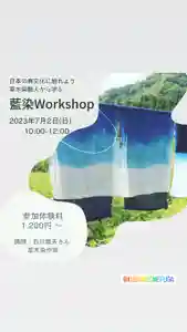 總社 和田八幡宮(福井県) 2023年07月02日(日)〜(2023年06月05日(月) 20時48分03秒投稿)