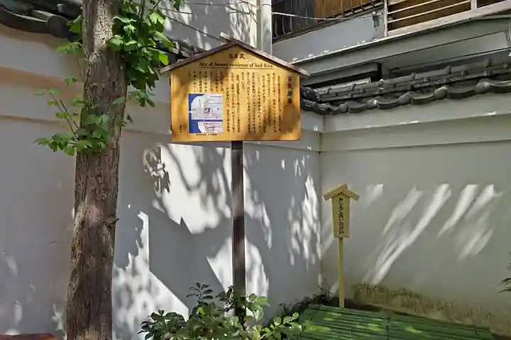 松坂稲荷大明神の歴史