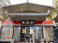 経王寺の本殿・本堂