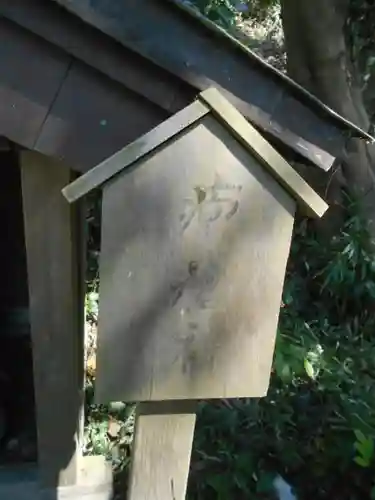 御霊神社（川名御霊神社）の歴史