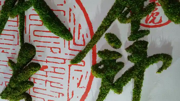 桂春院のその他建物