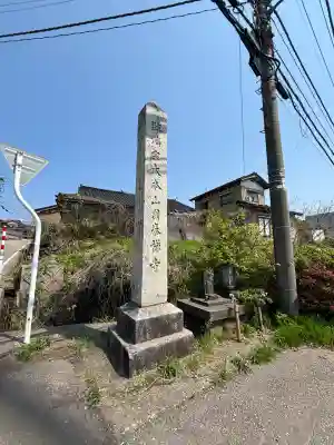 國泰寺(富山県)