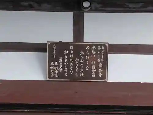 專念寺(神奈川県)