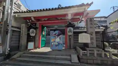 誓願寺(京都府)