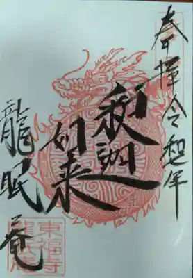 龍眠庵(竜眠庵)(京都府)