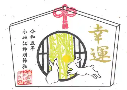 小垣江神明神社の御朱印