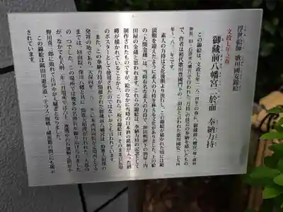 蔵前神社(東京都)