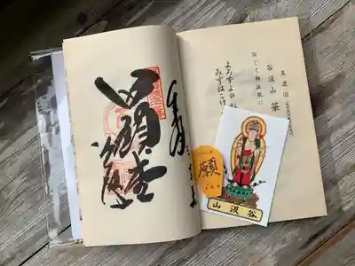 華厳寺の授与品その他