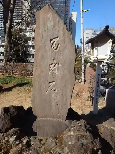 西向天神社(東京都)