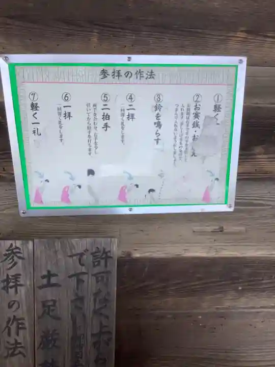 牟呂八幡宮のその他建物