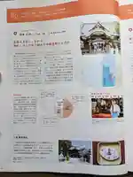 三津厳島神社(愛媛県)