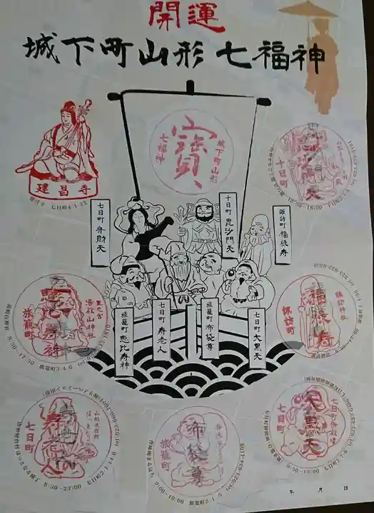 里之宮 湯殿山神社の授与品その他