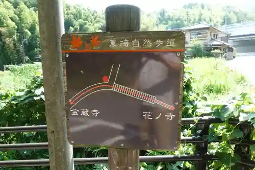 勝持寺（花の寺）のその他建物