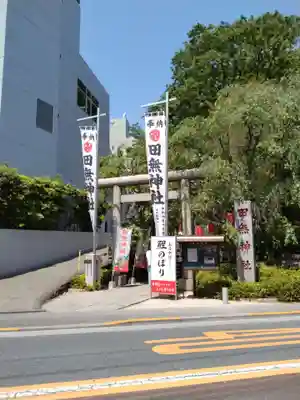 田無神社(東京都)