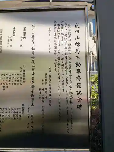 成田山不動尊(東京都)