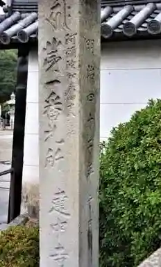 建中寺のその他建物