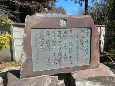 高麗神社(埼玉県)