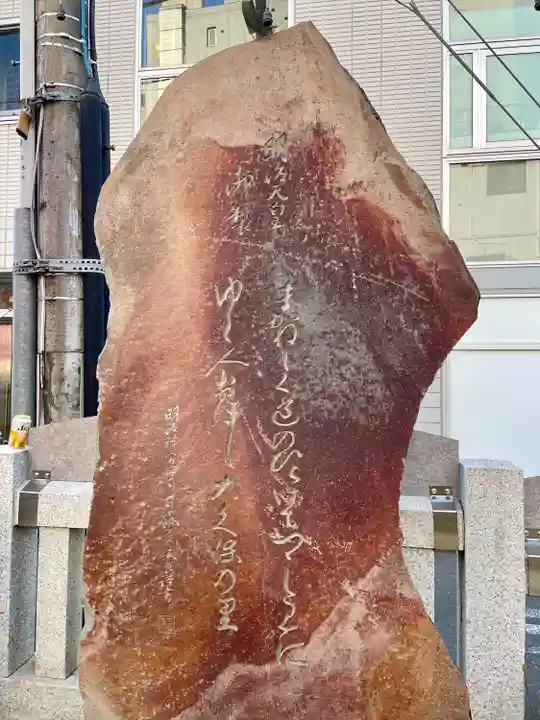 皆中稲荷神社(東京都)