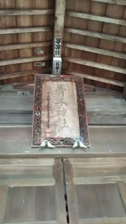 青木神社のその他建物